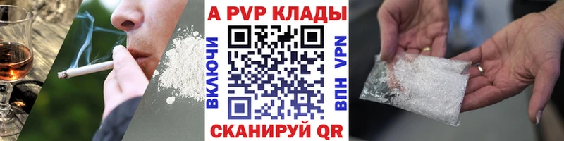 магазин продажи наркотиков  Волчанск  нарко площадка какой сайт  А ПВП мука 