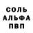 МЕФ кристаллы spike Landman