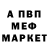 МЕТАМФЕТАМИН пудра Viktor E