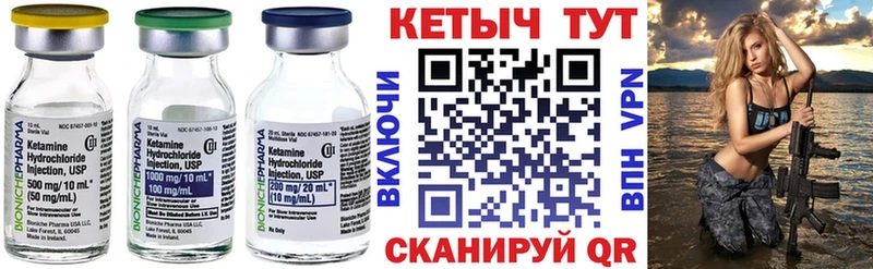 Кетамин VHQ  Волчанск 