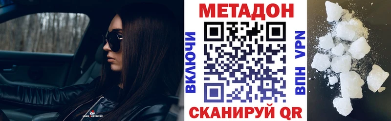 купить наркотики цена  Волчанск  МЕТАДОН кристалл 